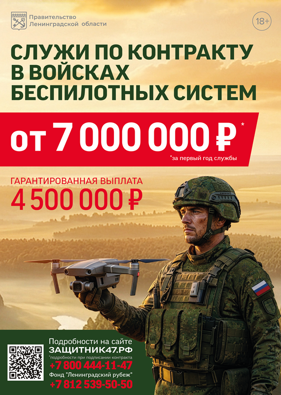 Служи по контракту в войсках беспилотных систем